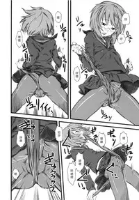 [clover] Naburi ~Do S Joshikousei ni Mawasareru Boku~ [Chinese] [大好春梦个人汉化]