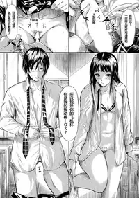 [Shiki Takuto] Bokuwa Vibe de Kanojowa Onaho (COMIC Mugen Tensei 2015-04) [Chinese] [坏人卡]