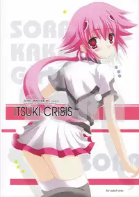 [SONIC WINTER, SWC (Tsukishima Takafuyu)] Itsuki CRISIS (Sora wo Kakeru Shoujo)