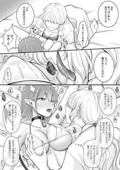 [U League (Yusuri)] Yuri de Succubus! ~Inma no Atashi ga Ningen no Onna ni Koi da Nante!~ | Yuri de Succubus Vol. 1 - I Can't Believe I Fell for a Human!