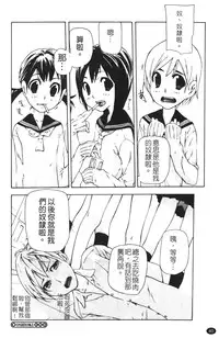 [Nanase Makoto] Ryuushutsu Stray Sheep - Leakage Stray Sheep | 自拍流出 [Chinese]