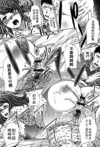 [Itaba Hiroshi] Okasareta Hitozuma | 侵犯人妻 [Chinese]