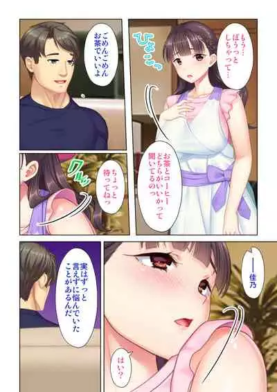 夫の目の前で他の男に媚肉を広げられ躊躇しながらも喘ぐ妻~他人棒を受け入れた先に待っているものは~【合本版】