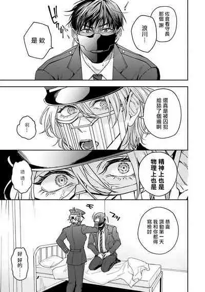 [Sakishita Senmu] Haga-kun wa Kamaretai | 羽贺君想要被咬 Ch. 1-6+番外 [Chinese] [拾荒者汉化组] [Digital]