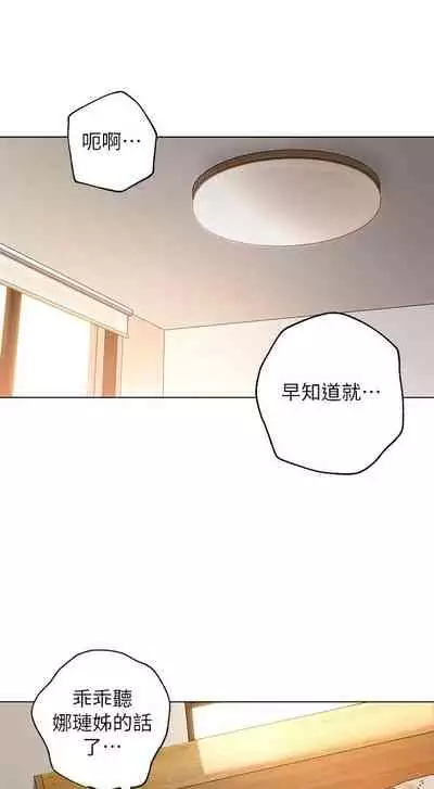 【周二连载】继母的朋友们(作者:Red-A&頸枕) 第1~68话