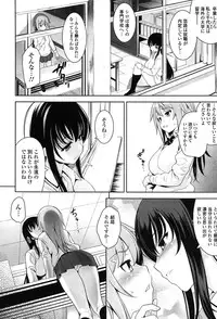 [Yasui Riosuke] Renai Fuyou Gakuha