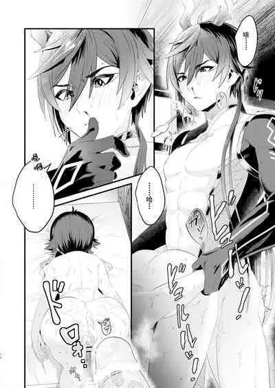 Iwa to kaze no mitsuyaku