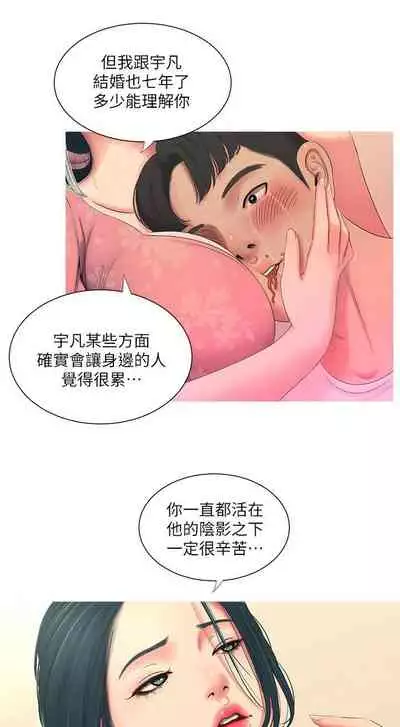 【周四连载】亲家四姐妹(作者:愛摸) 第1~58话