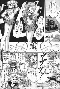 (C47) [Mutsuya (Mutsu Nagare)] Oshioki Wakusei Musume EX (Bishoujo Senshi Sailor Moon)