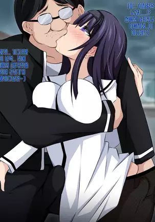 Boku to Kanojo no Netorare Kousai Kyouiku Zenpen ~Taisetsu na Kanojo ga Saimin Oji-san ni Ubawareru~