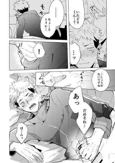 Ecchi wa otona ni natte kara tsu!