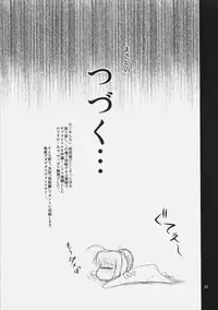 (C77) [Purimomo (Goyac)] Fuun Sakura jou ～Chuu hen 2／2＋Kou hen ～ (Fate / hollow ataraxia)