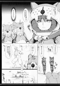 (C81) [UDON-YA (Kizuki Aruchu)] Monhan no Erohon G★★2 no Omake no Hon (Monster Hunter) [Decensored]
