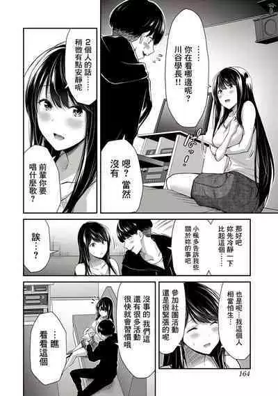 [MONMA Tsukasa] Giruti Sakuru vol 01-02 (Ch01-19) Chinese Version《罪恶社团》第01-02卷01-19话，AI机翻汉化