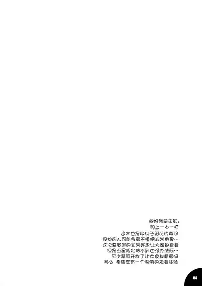 Hoshi no Kirameku Kokoro no Oku ni…