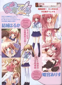 Dengeki Hime 2008--01