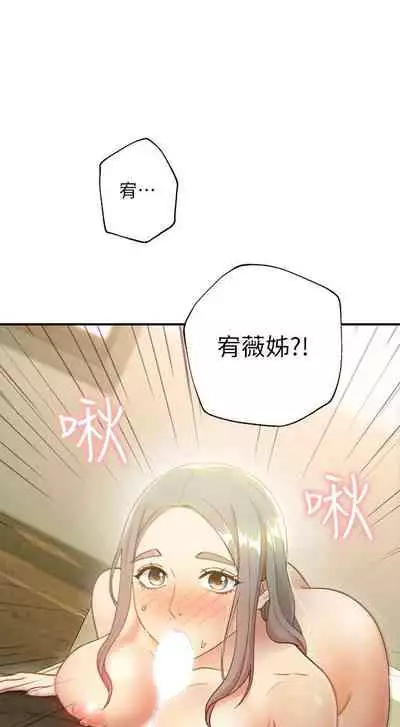 【周二连载】继母的朋友们(作者:Red-A&頸枕) 第1~68话