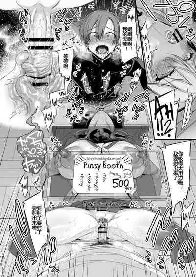 [Ririo Gatto (Kaenuco)] Miya-chan 1-nen Choukyou Chuu | Miya-chan's Year-Long Training Second Part [Chinese] [Digital]