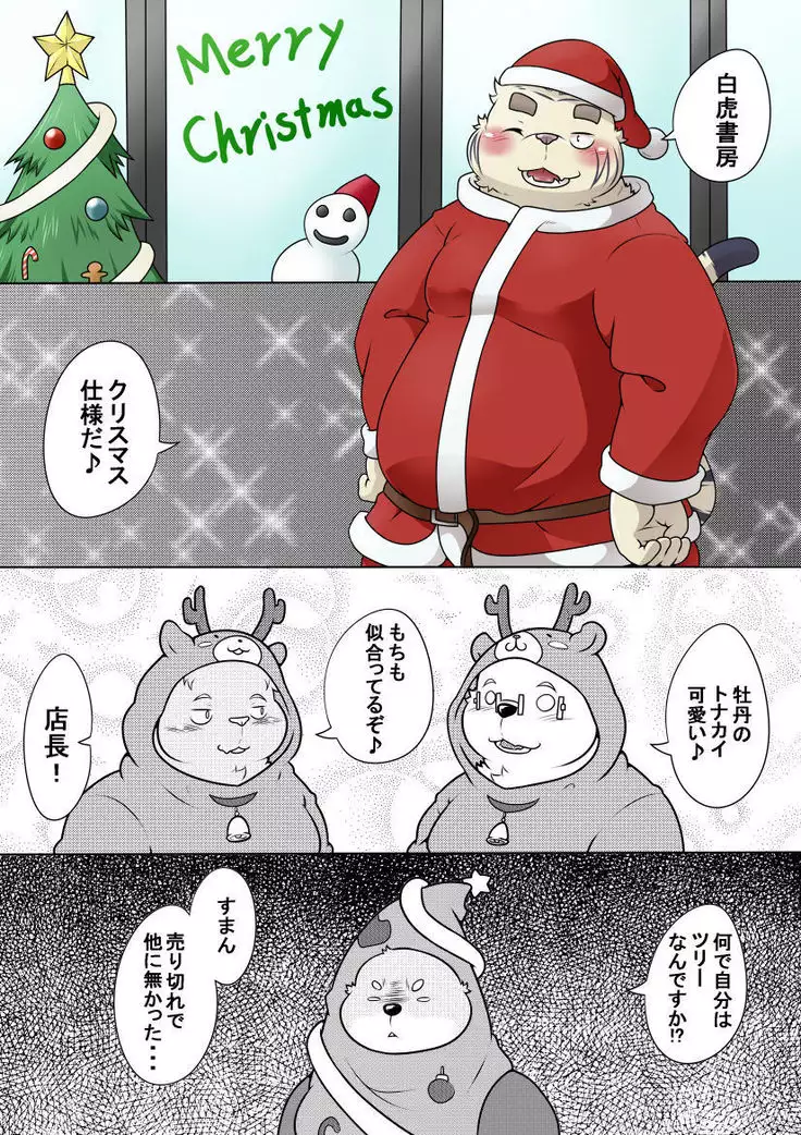 Byakko Shobou e Youkoso! Part 11