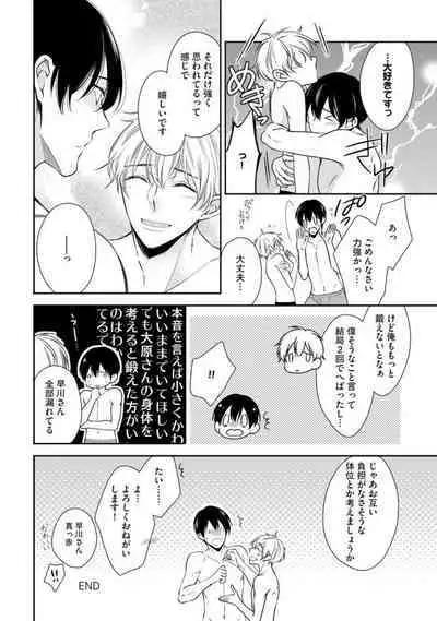 Ai toka Ii kara xx Kashina - Because I don't need love, lend that to me