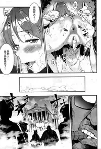 [Erect Sawaru] Raikou Shinki Aigis Magia - PANDRA saga 3rd ignition - Dai San Setsu - Rensen Renshou! Watashi wa Zettai Makenai! (COMIC Unreal 2017-02 Vol. 65) [Chinese] [final個人漢化]