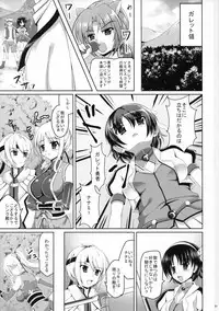 (COMIC1☆7) [Nanayoduki (runa)] Yuusha-dono no H na Tokkun Degozaru (DOG DAYS)