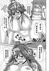 (Gunrei Bu Shuho & Houraigekisen! Yo-i! Goudou Enshuu 2Senme) [Gunjou Kakumei (Shigure Ryuunosuke)] Anata to Futari, Umi ni Dakarenagara (Kantai Collection -KanColle-) [Chinese] [无毒汉化组]