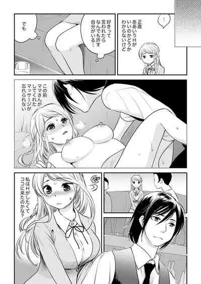 絶倫オネエはナカでイかせる~しゃぶり尽くすまで逃がしてあげない【完全版】