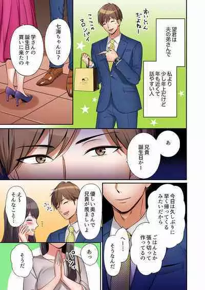 [Nanashiki Fuka] "Ato 3-kai wa Ikeru yo ne?" Otto no Kitaku Mae, Zetsurin Gitei ni Nando mo Hametaosareru Tsuma 01-25