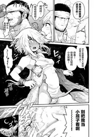 [Survival Knife] Saki Midareru Kiba (COMIC X-EROS #57) [Chinese] [萝莉援助汉化组] [Digital]