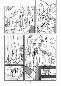 (C64) [Etoile Zamurai (Gonta, Yuuno)] Suki Suki Disgaea (Disgaea)