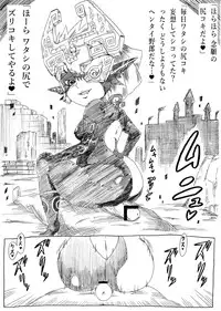 [Ninnindo (Tonsuke)] Tasogare no Rakuen (The Legend of Zelda) [Digital]