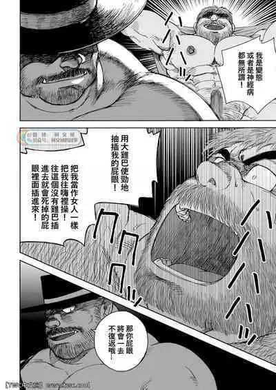 [Hiko] Daddy in Wonderland 5 [Chinese] [同文城] [Digital]