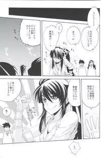 (C82) [Santarose] Afuda ga areba nandemo dekiru (Drifters)