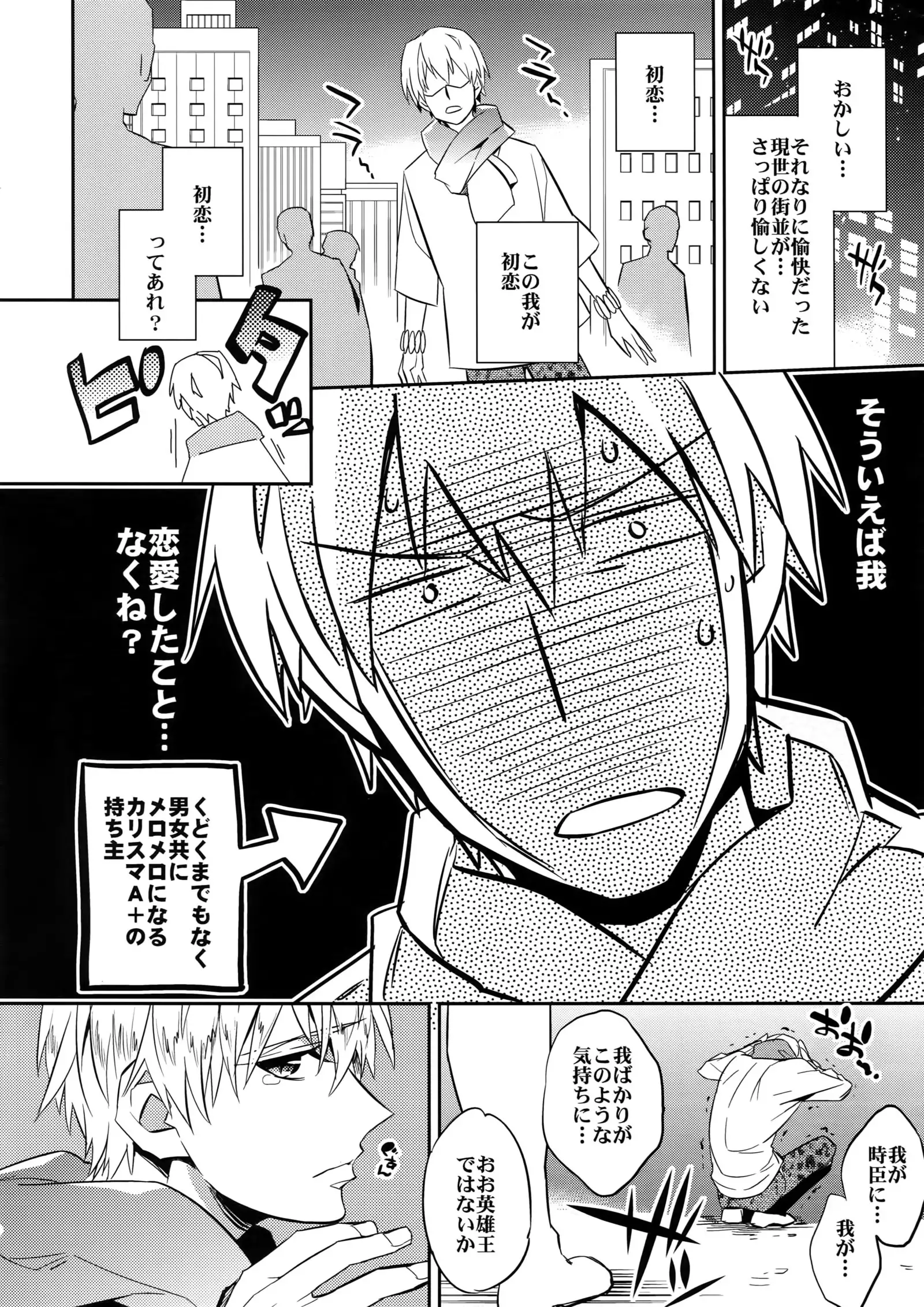 Seihai Sensou wa Logout Shimashita ~ KING'S KNUCKLE