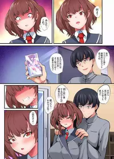 [Kuon] InCha Musou ~Ore o Mikudashita YouCha no Onna o Netotte Zamaa w 01-09 (end)