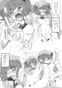 (Reitaisai 9) [Nori Tokumori (Iwanori)] Ano Hi Shittakabutta Nitori wa Otoko wo Mada Shiranai. (Touhou Project)