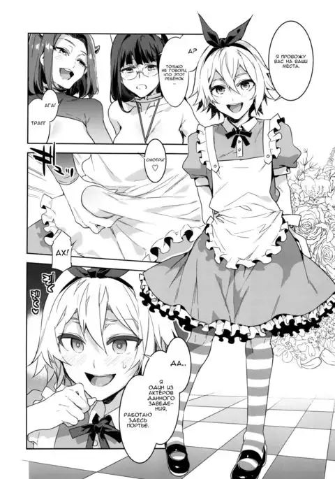 Oideyo! Mizuryu Kei Land the 6th Day