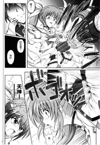 (C77) [Cyclone (Izumi, Reizei)] 767A (Mahou Shoujo Lyrical Nanoha) [Chinese] [脸肿汉化组]