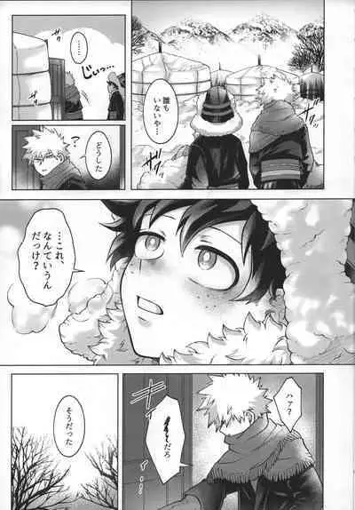 (Douyara Deban no Youda! 28) [caramelt (Inata)] Hitsuji no Yomeiri (Boku no Hero Academia)