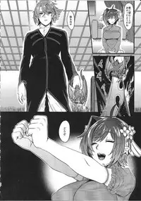 (Stand Up! 26) [Celsius (Torikawa)] Prince of the Tempest - 2 (Cardfight!! Vanguard)