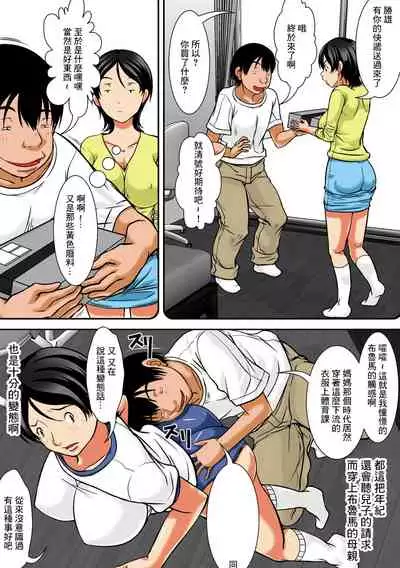 こら!あんた母親を口説いて何しようっていうの!