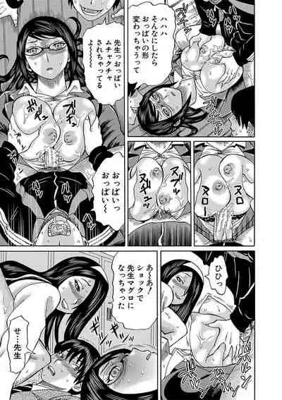 Netorareta Boku no Sensei