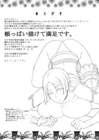 (C94) [Darabuchidou (Darabuchi)] Yotogi (Fate/Grand Order) [Chinese] [黑锅汉化组]