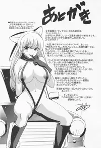 [Mitsuya] Koi Furu Yoru no Monogatari