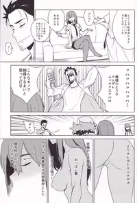 (C80) [enuma elish (Yukimi)] OMD (Steins;Gate)