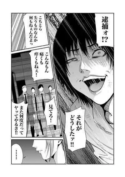 悪事の代償~秘密を握られた女たち~ 1-15