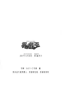 (C61) [KENIX (Ninnin!)] NYU-GI-OH! (Yu-Gi-Oh!)