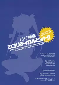 (COMIC1☆9) [MIX-ISM (Inui Sekihiko)] Loli-Kamisama Shicoritical Hit!! - Lolita Goddess Shicoritical Hit!! (Dungeon ni Deai o Motomeru no wa Machigatteiru Darou ka) [English] [doujin-moe.us]