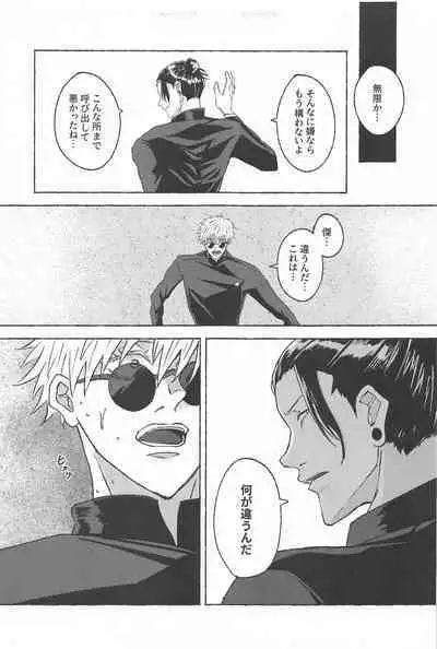 Kono Omoi o Jikaku Shite kara